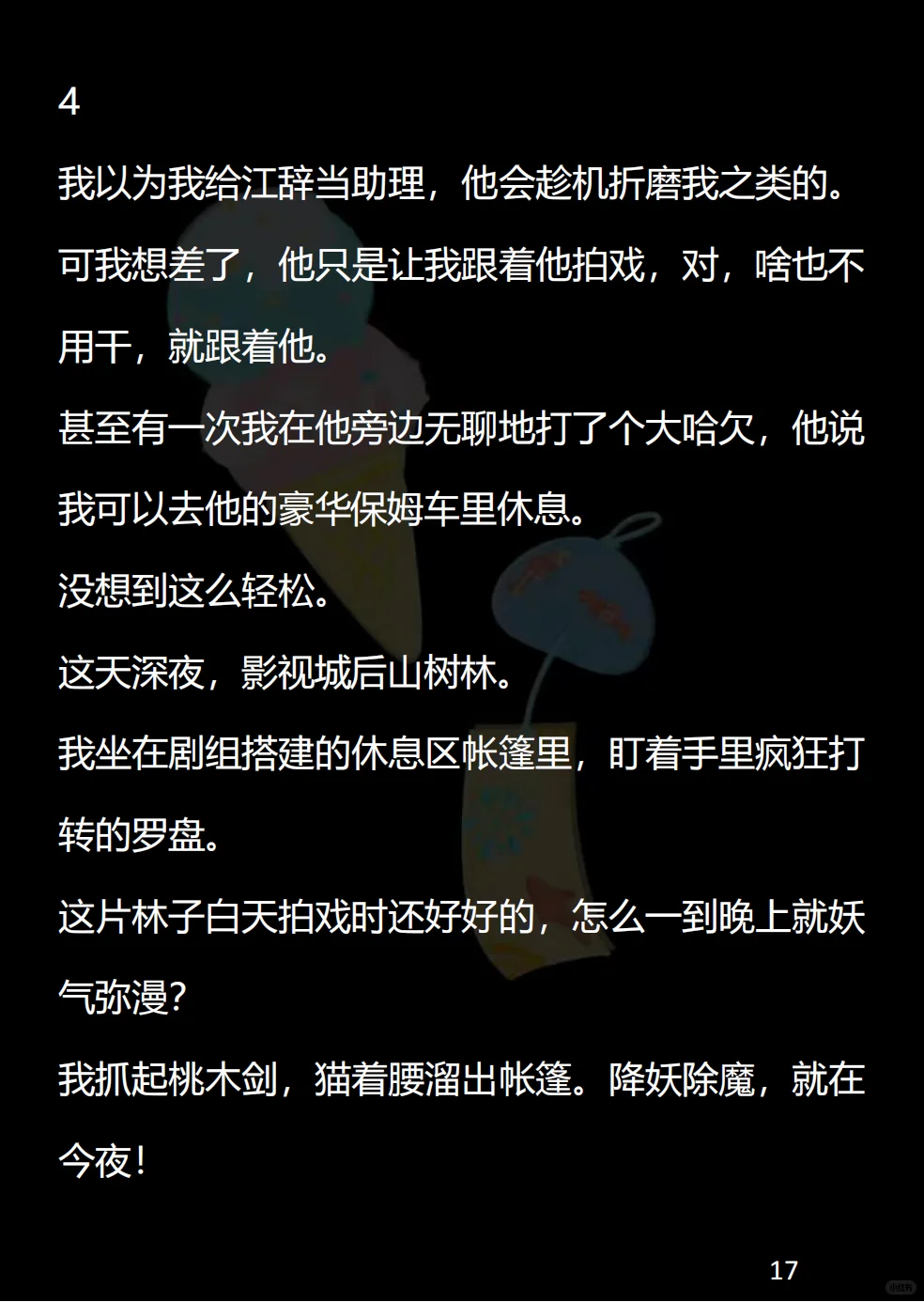 万里大妖