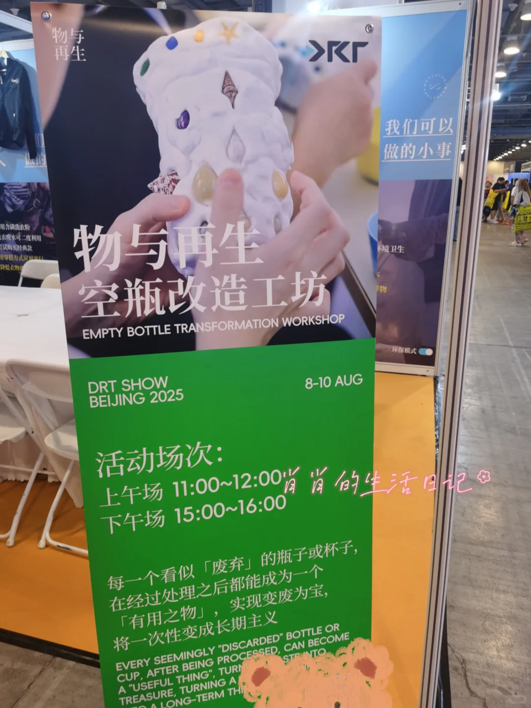 2025DRT潜水展羊毛攻略！8月8
