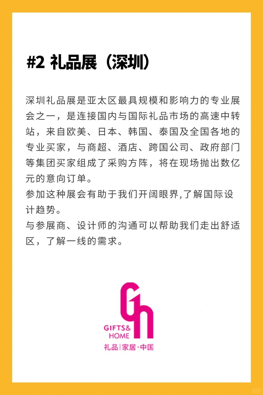 5个值得工业设计师关注的展会（深圳地区）