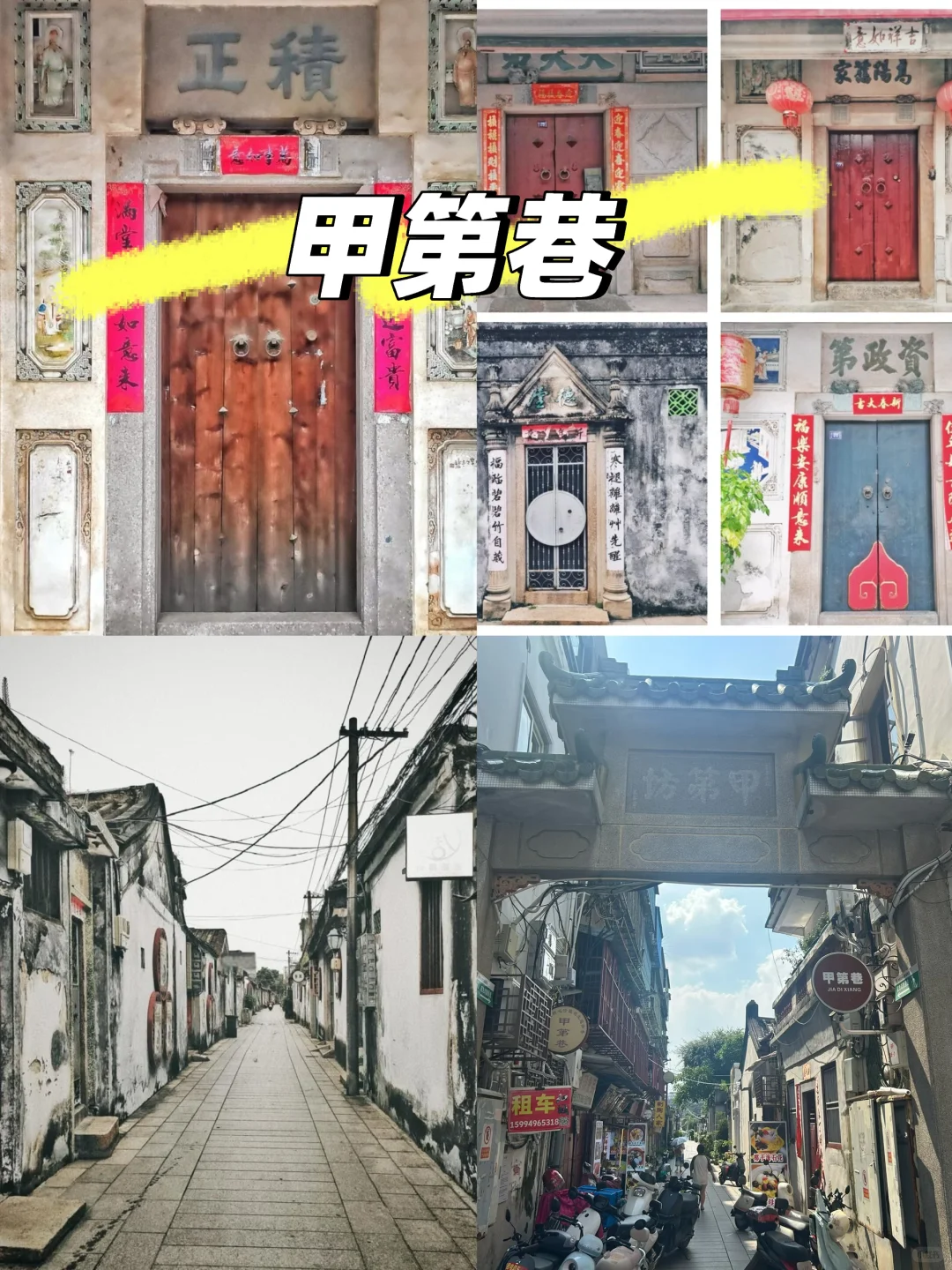潮汕两天一夜游！双城穿越，潮州+汕头
