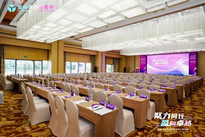 活动策划公司/ 招商大会策划