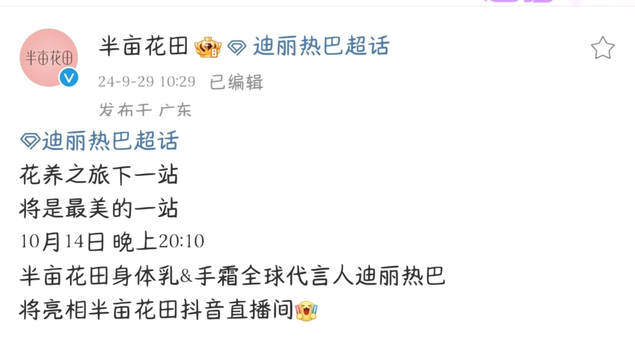 迪迪十月的第三个活动！