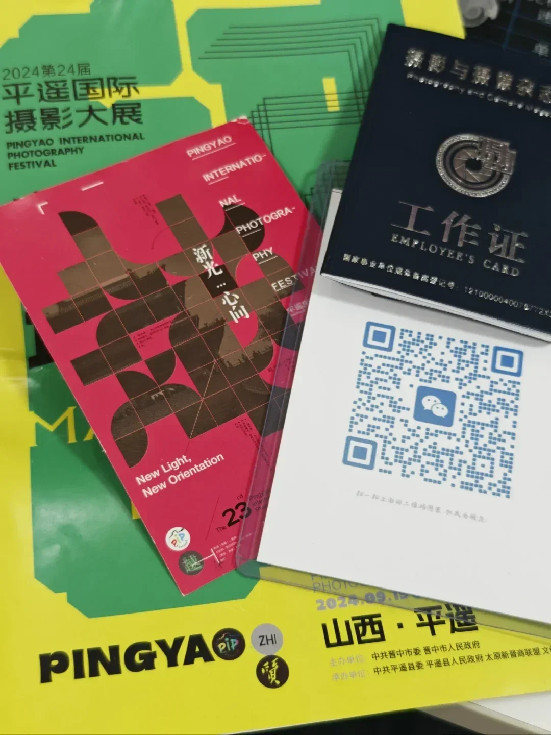 平坦遥国际摄影展投稿！