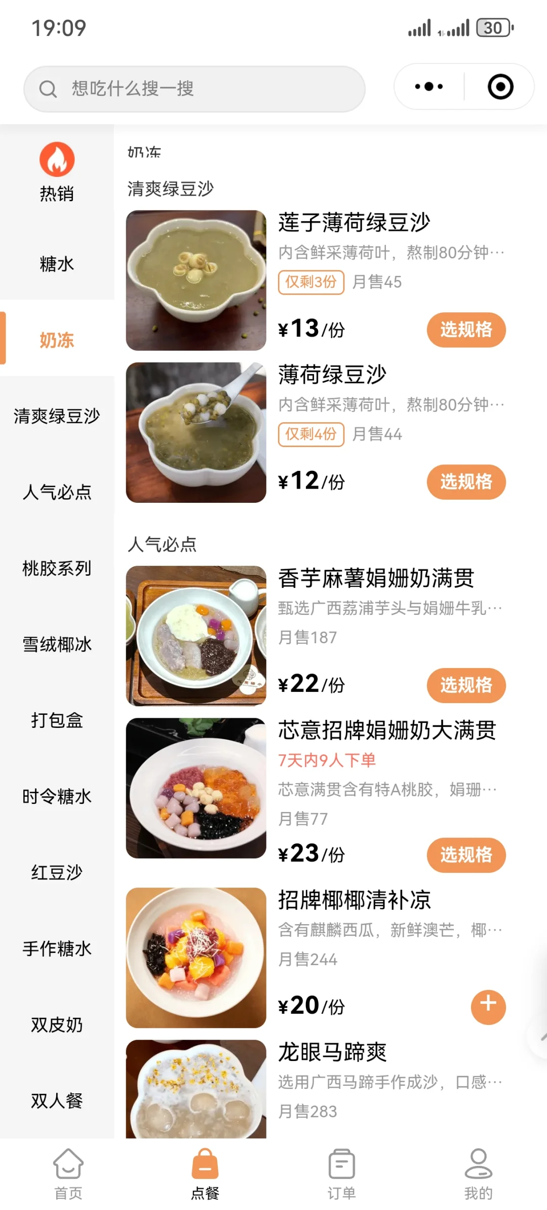 邯郸｜好吃的糖水铺子值得一万次推荐?