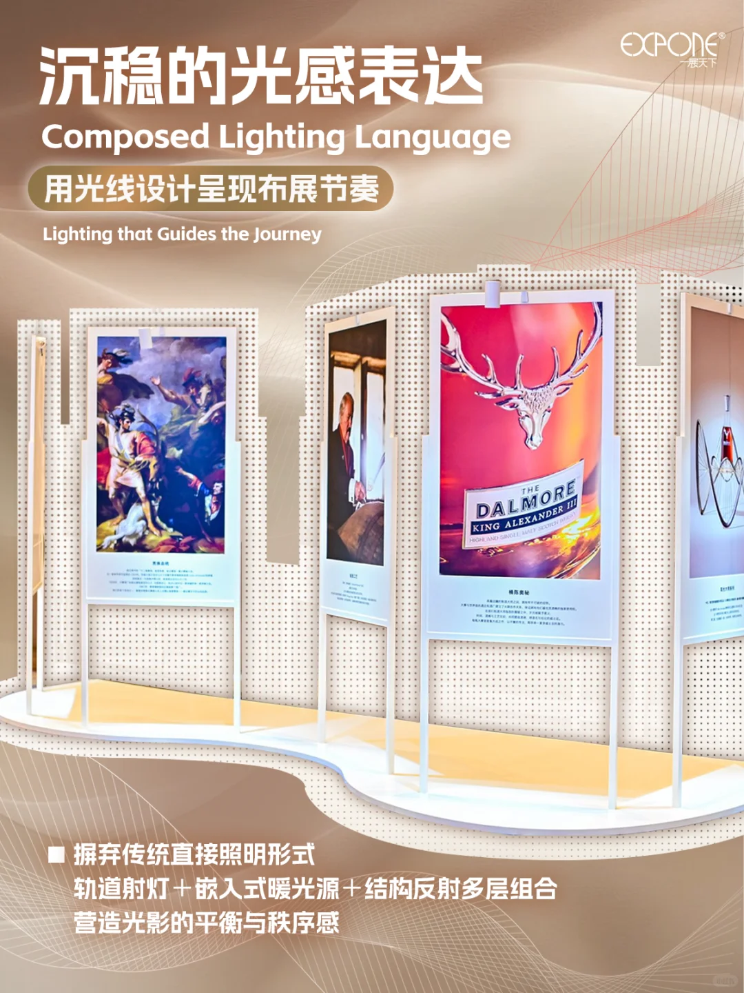 光影里的品牌气质｜布展，也是一种表达