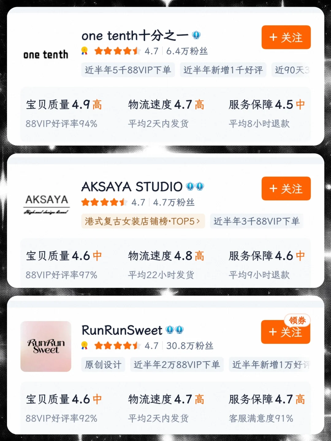 氛围感穿搭 | 解锁不一样的时尚魅力