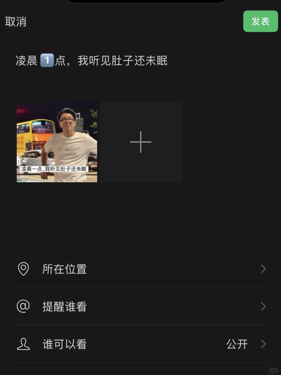 净爱发些笑亖人的朋友圈、、