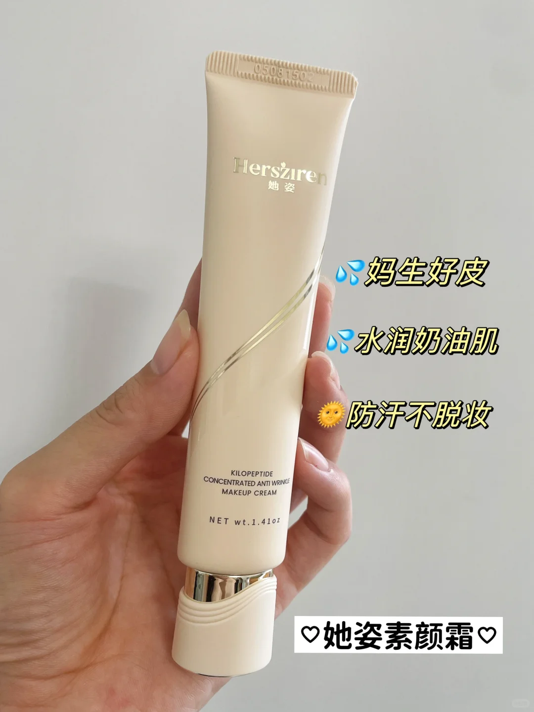 30岁宝妈｜live图直出 3分钟裸妆出门～