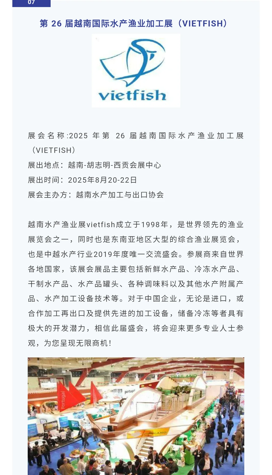 展会一览???