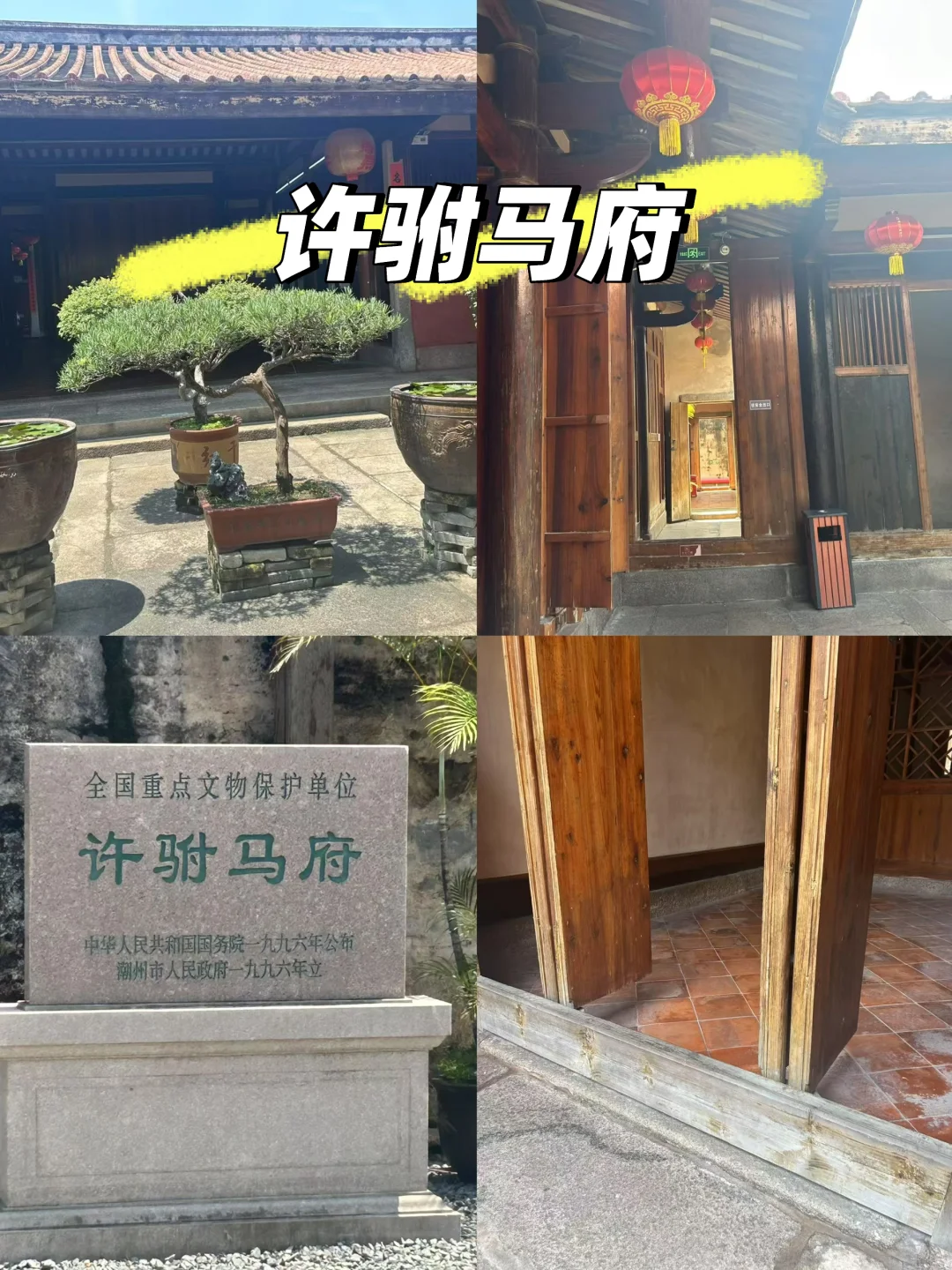潮汕两天一夜游！双城穿越，潮州+汕头