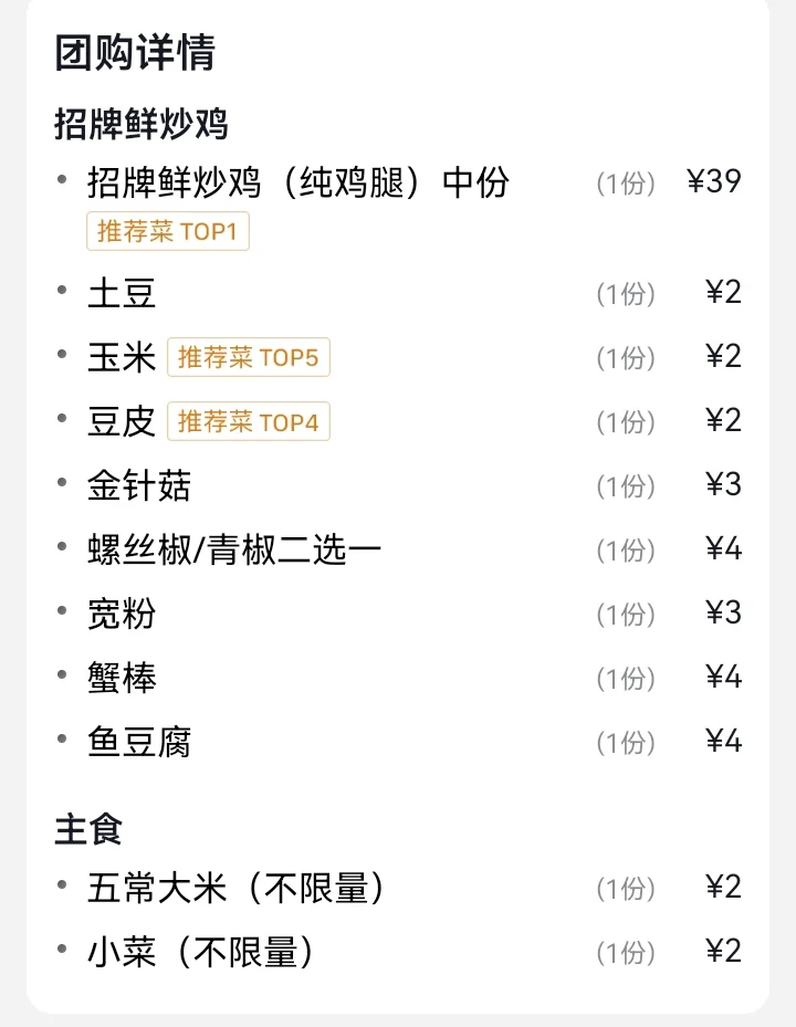 【邯郸】鸡公煲