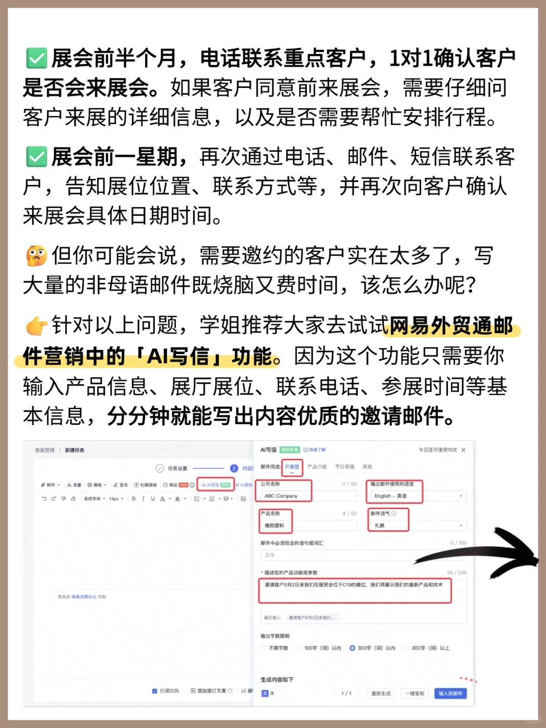 展会只拿到一堆名片，到底有什么用？