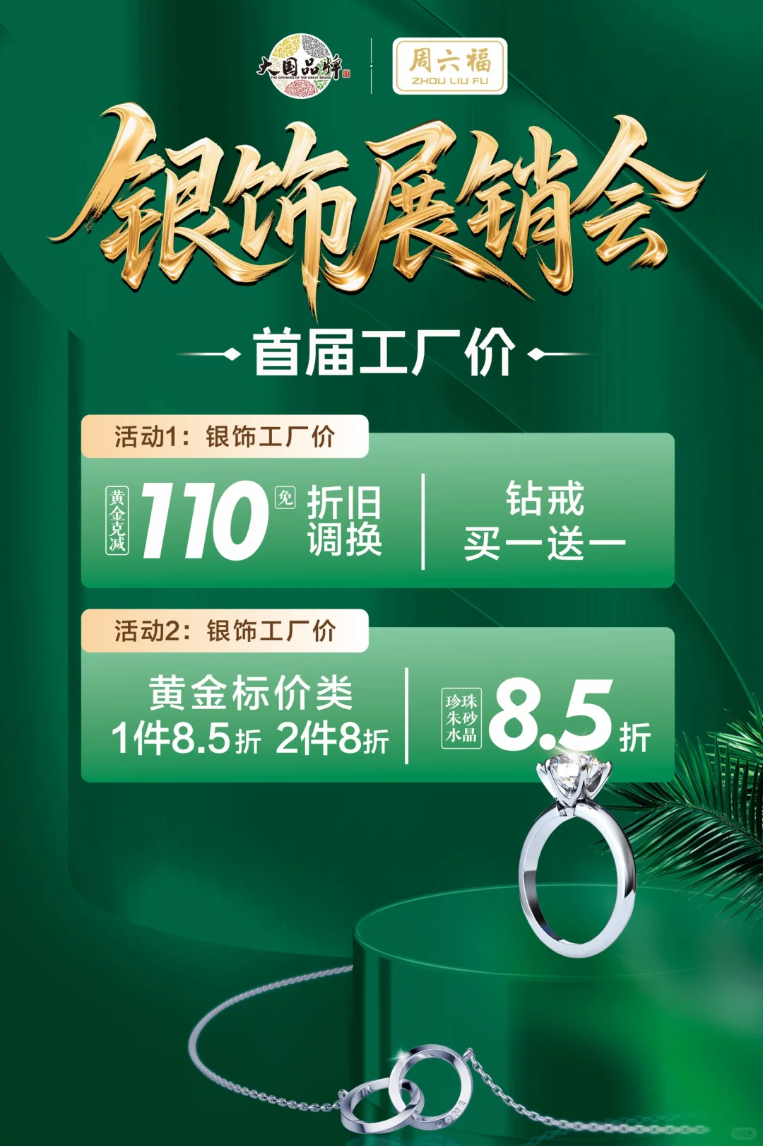 看这里！银饰展会大放送来啦！