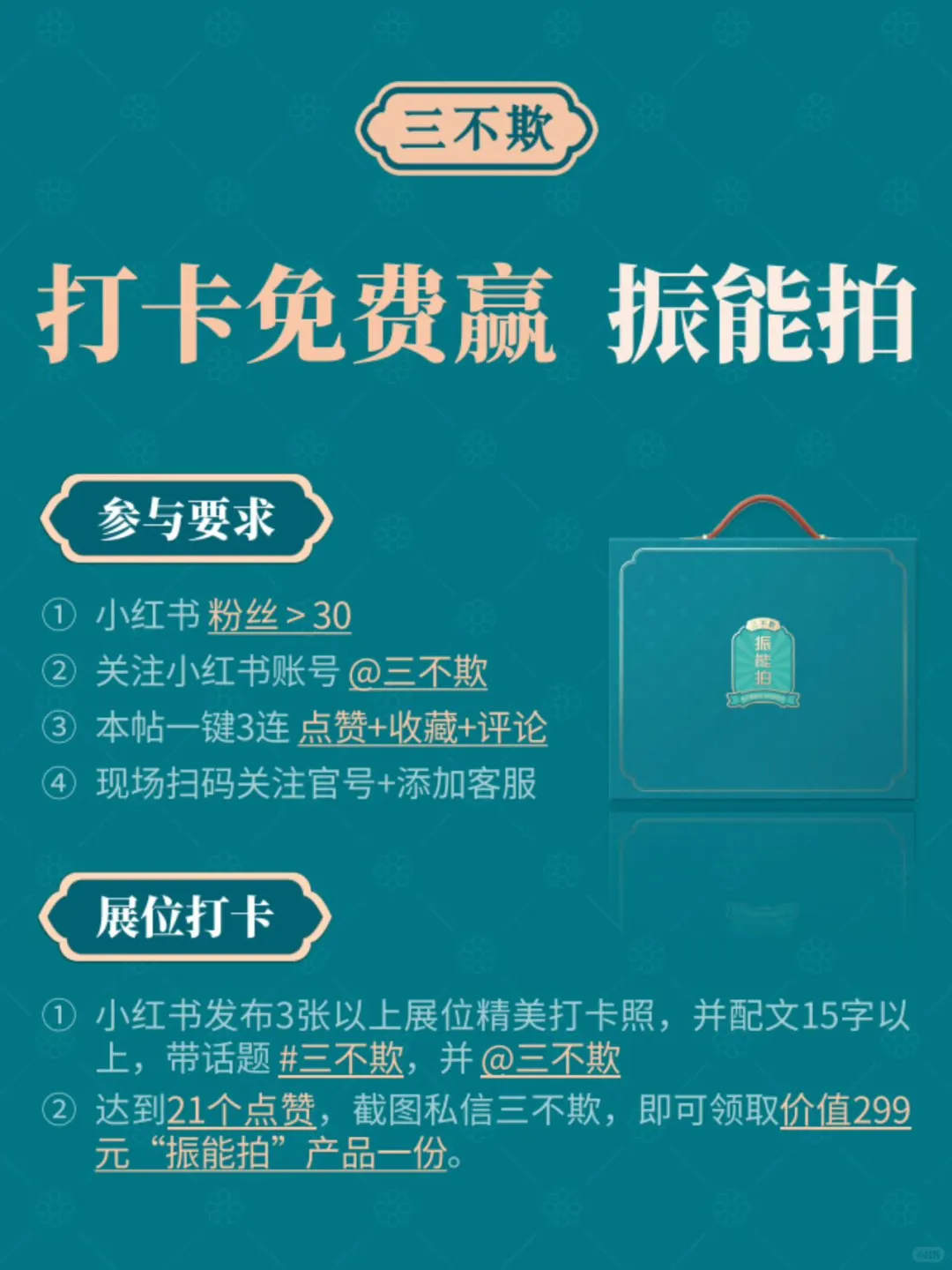 北京礼品展攻略！三不欺振能拍免费送~