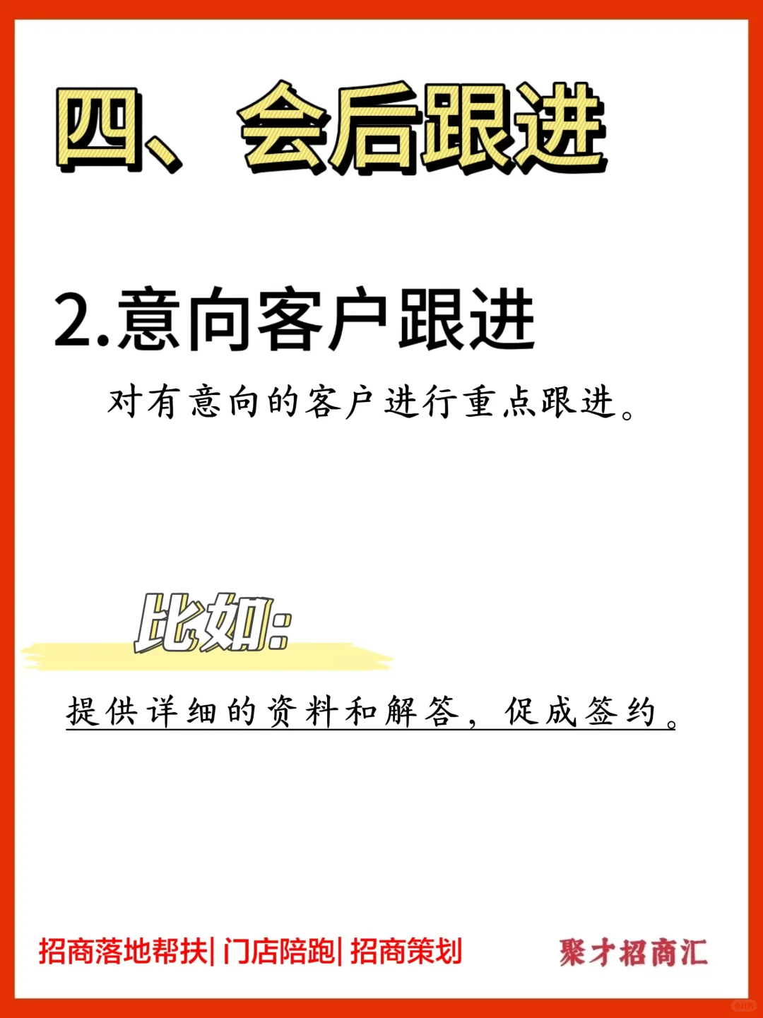 招商| 一场招商会真的有用吗❔