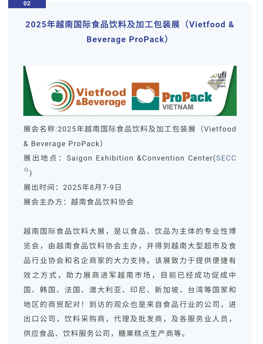 展会一览???