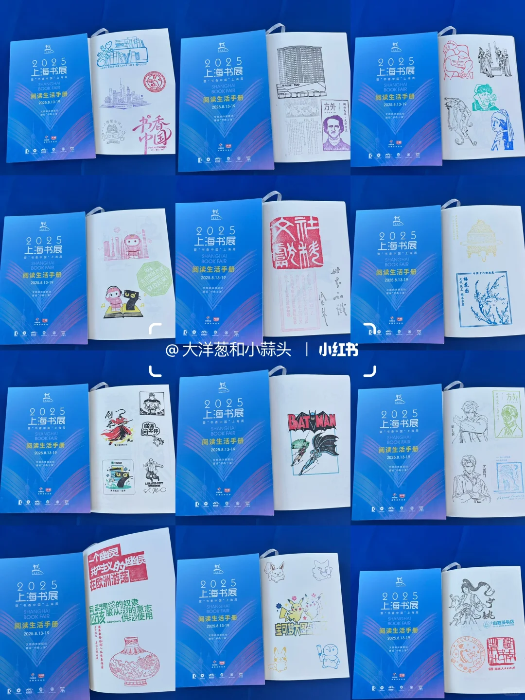 上海书展高效逛展：几百枚免费章‼️