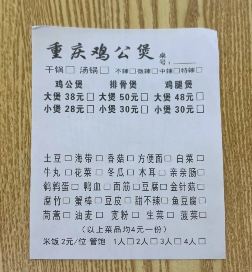 【邯郸】鸡公煲