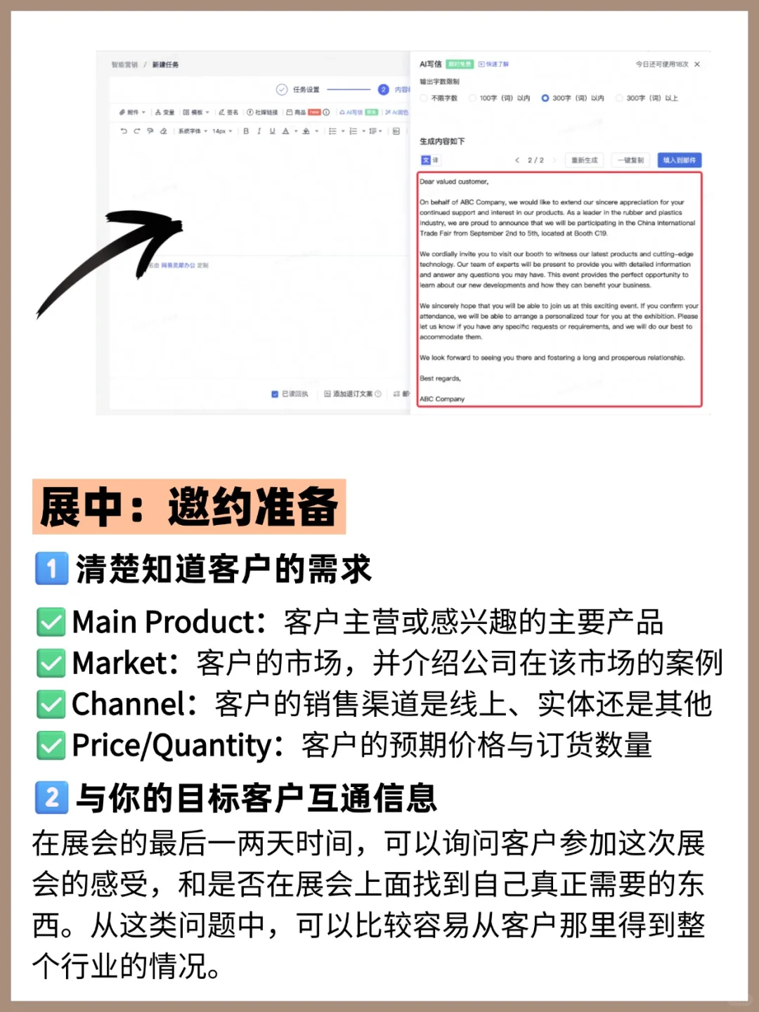 展会只拿到一堆名片，到底有什么用？