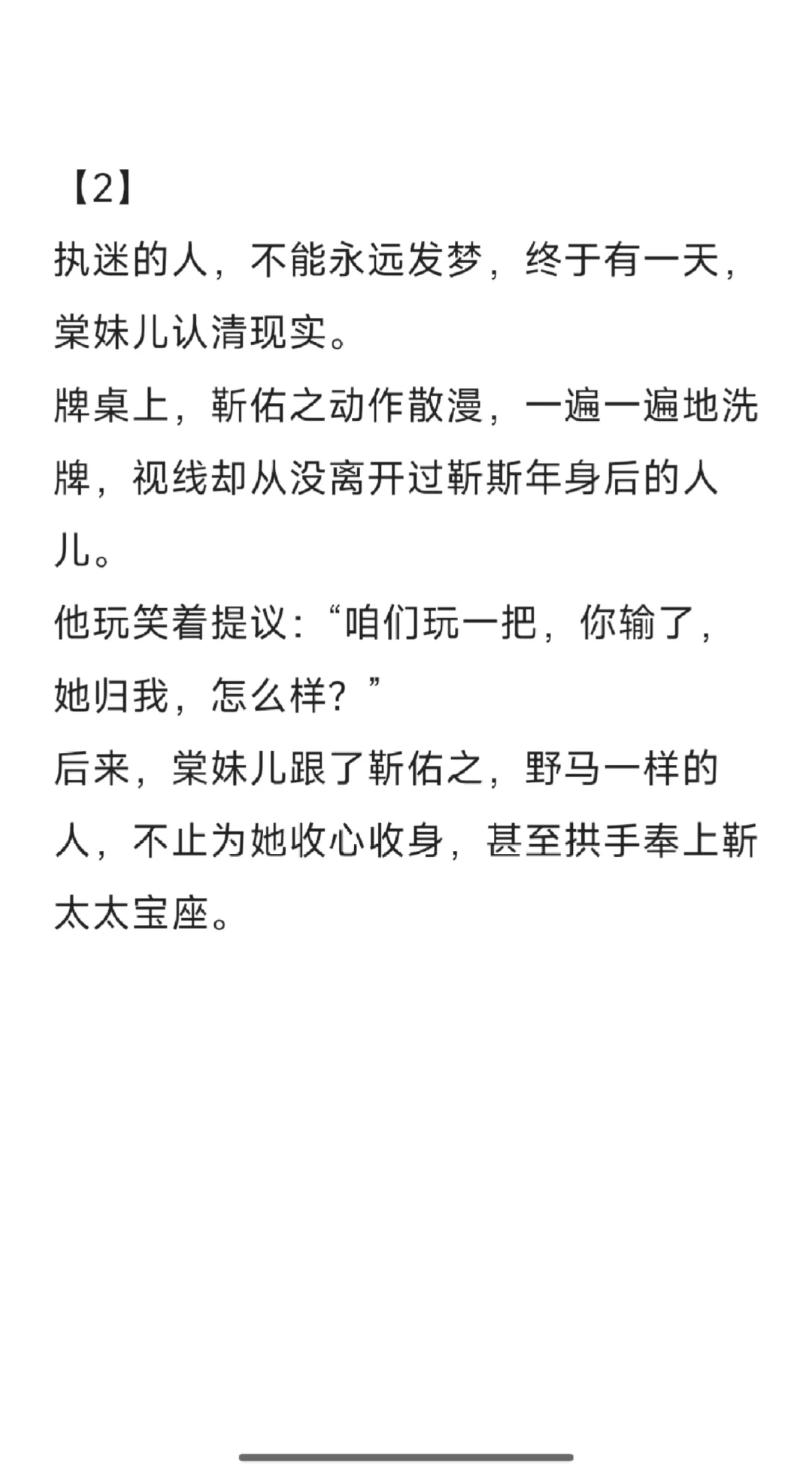 《黑金海啸》by十里吞风 港文