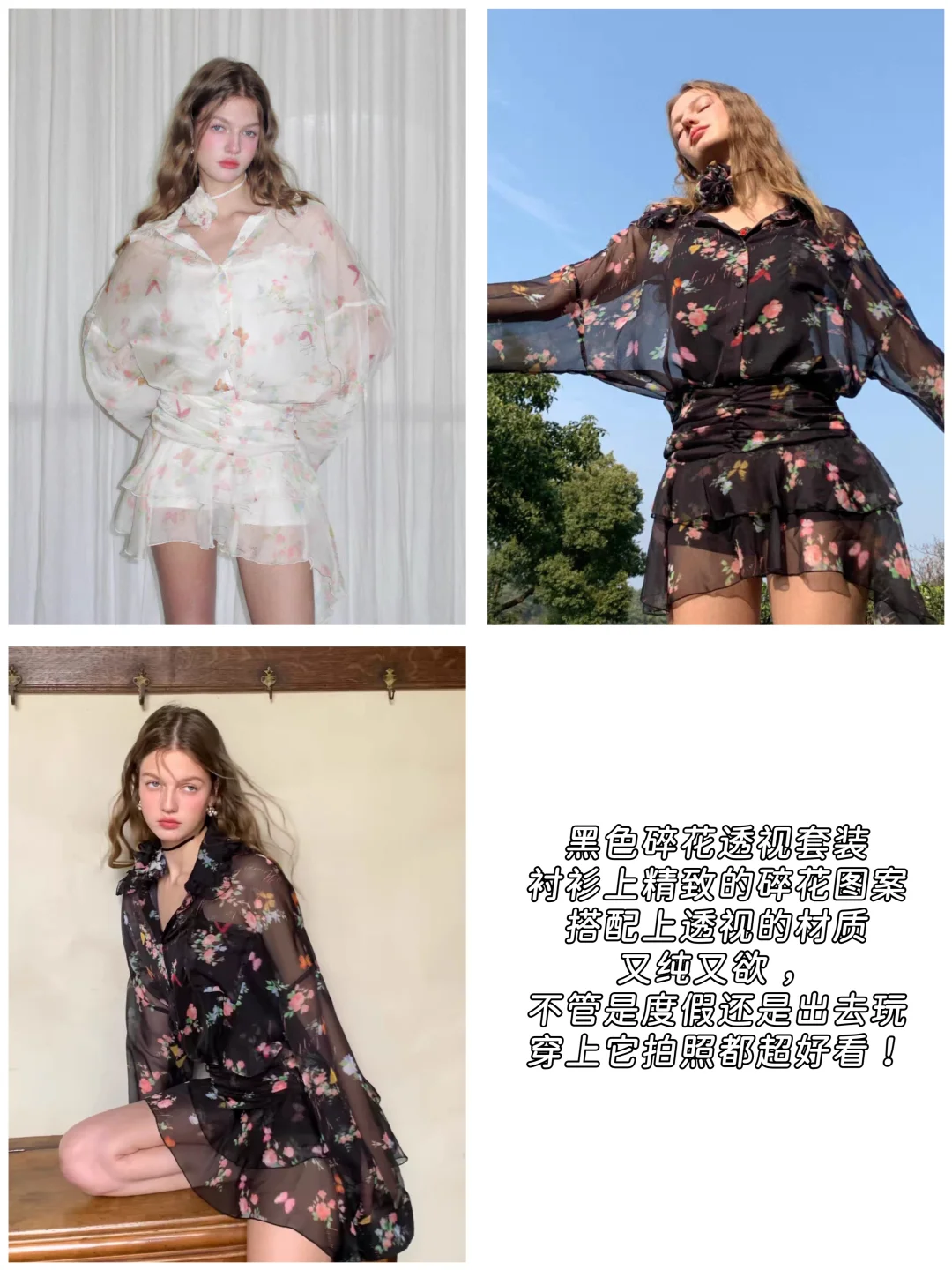 氛围感穿搭 | 解锁不一样的时尚魅力
