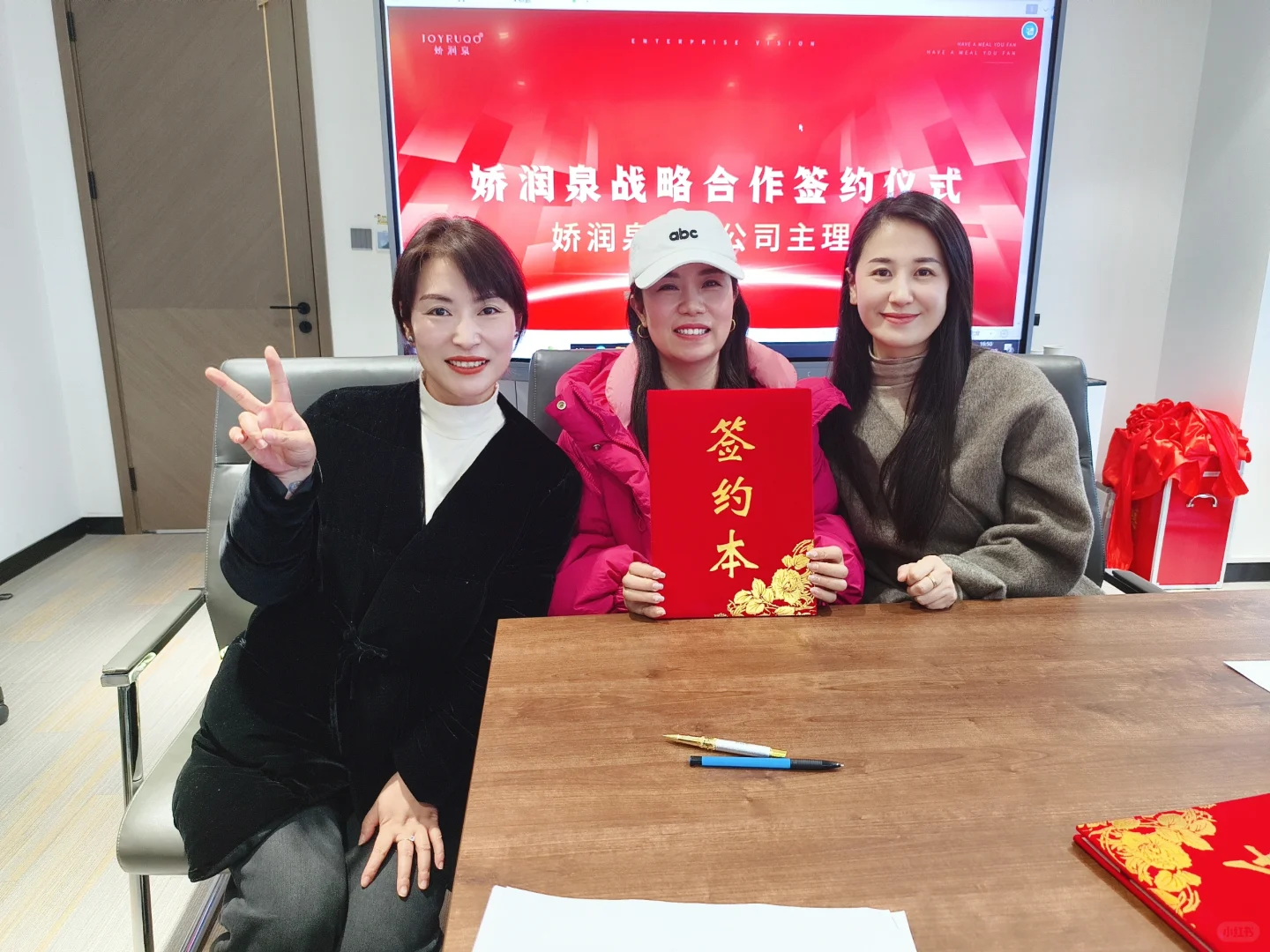 娇润泉招商会