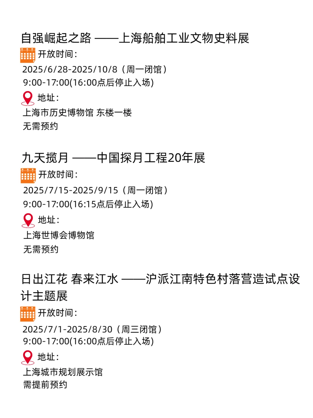 上海看展 | 魔都8月免费展览全集