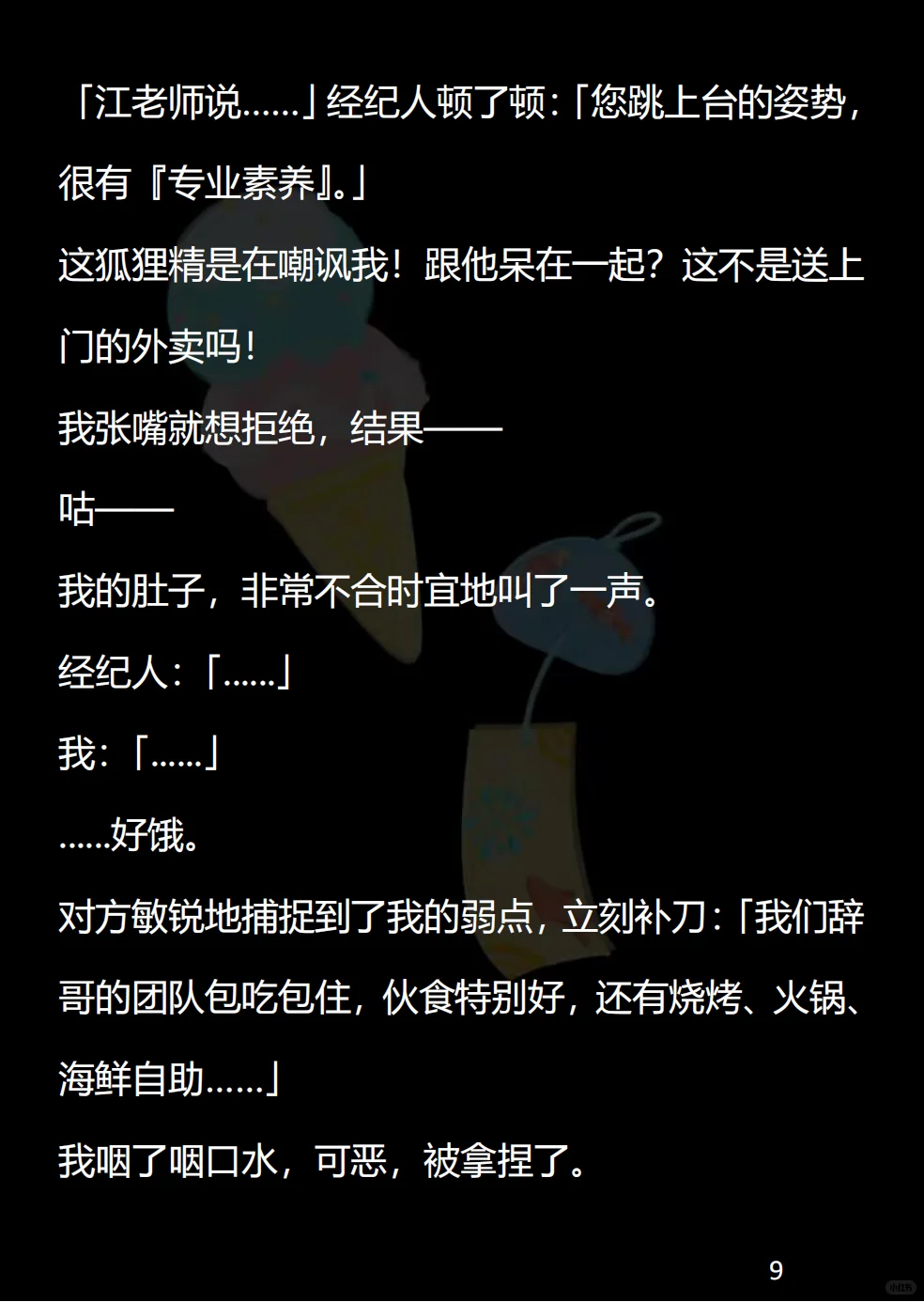 万里大妖