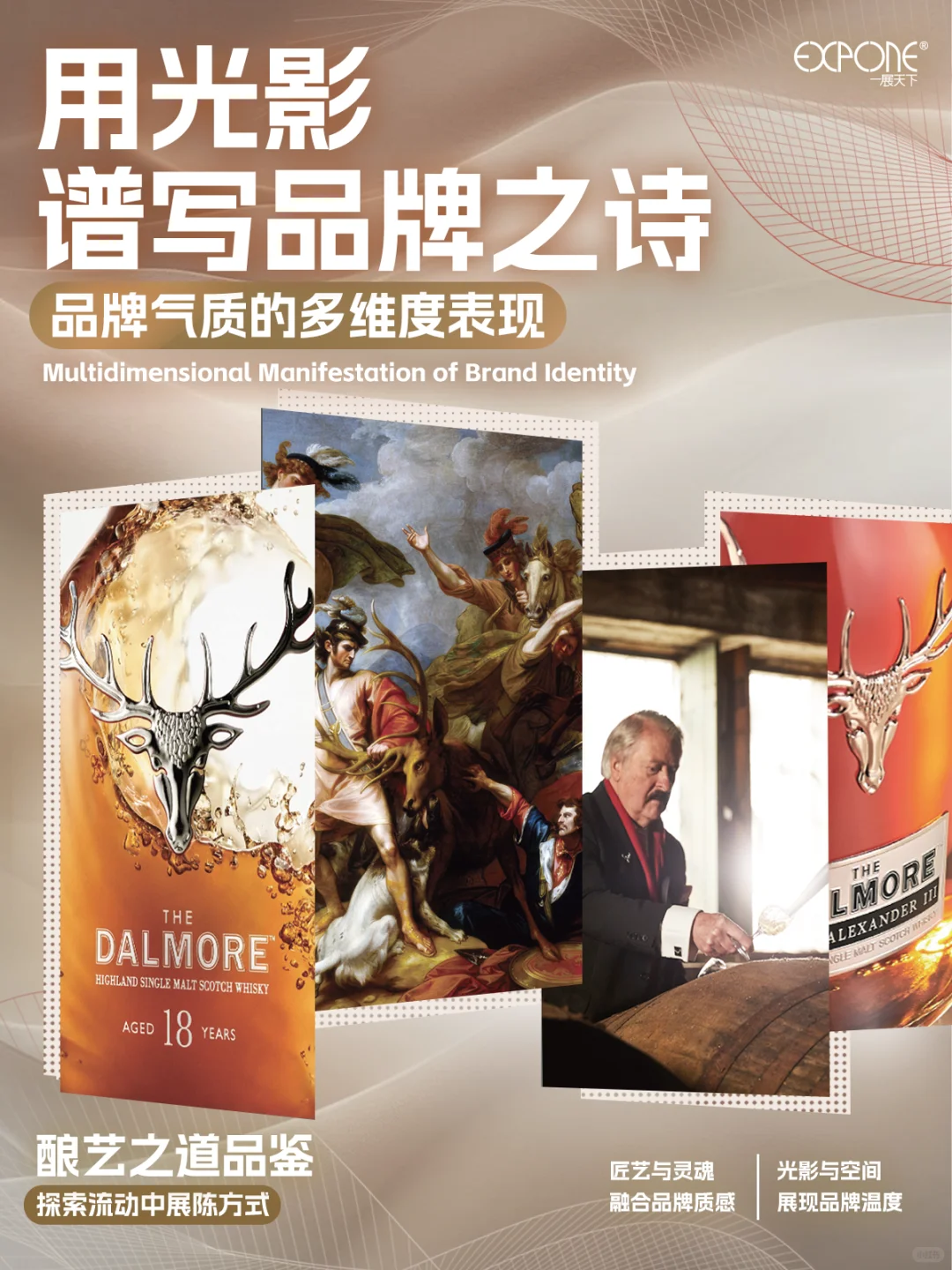光影里的品牌气质｜布展，也是一种表达
