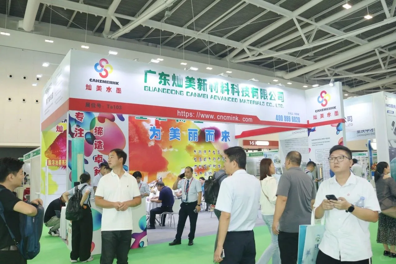 2025广州油墨工业博览会 火热招展中