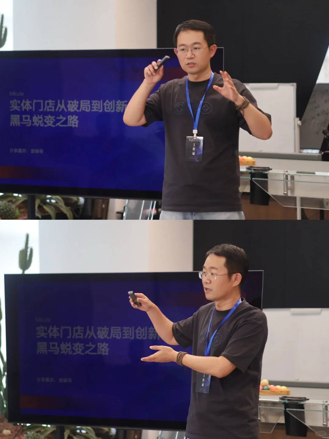 被MKULE悦眠生活馆，创新峰会圈粉了✨