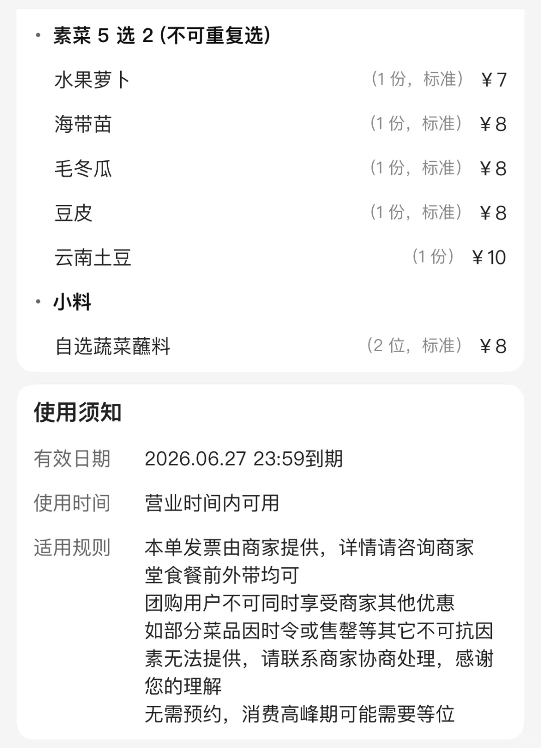 低至3.6折‼️99元抢山涧涧野生菌火锅2人餐?
