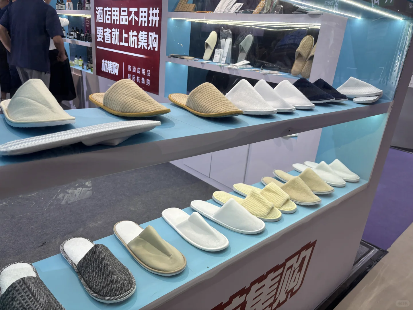 酒店用品展销会