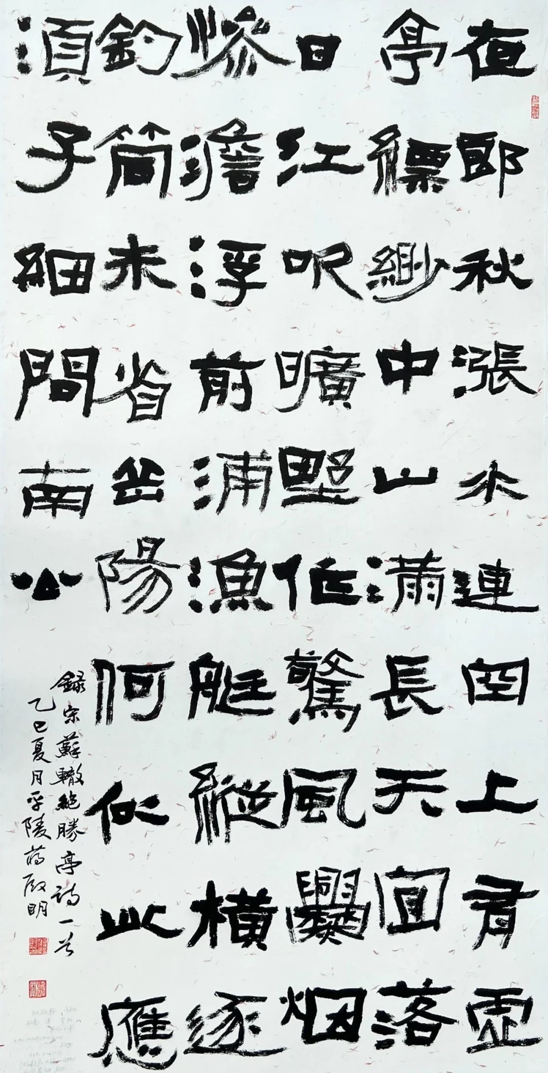 书意芳华—苏州工业园区书法篆刻展名单公示