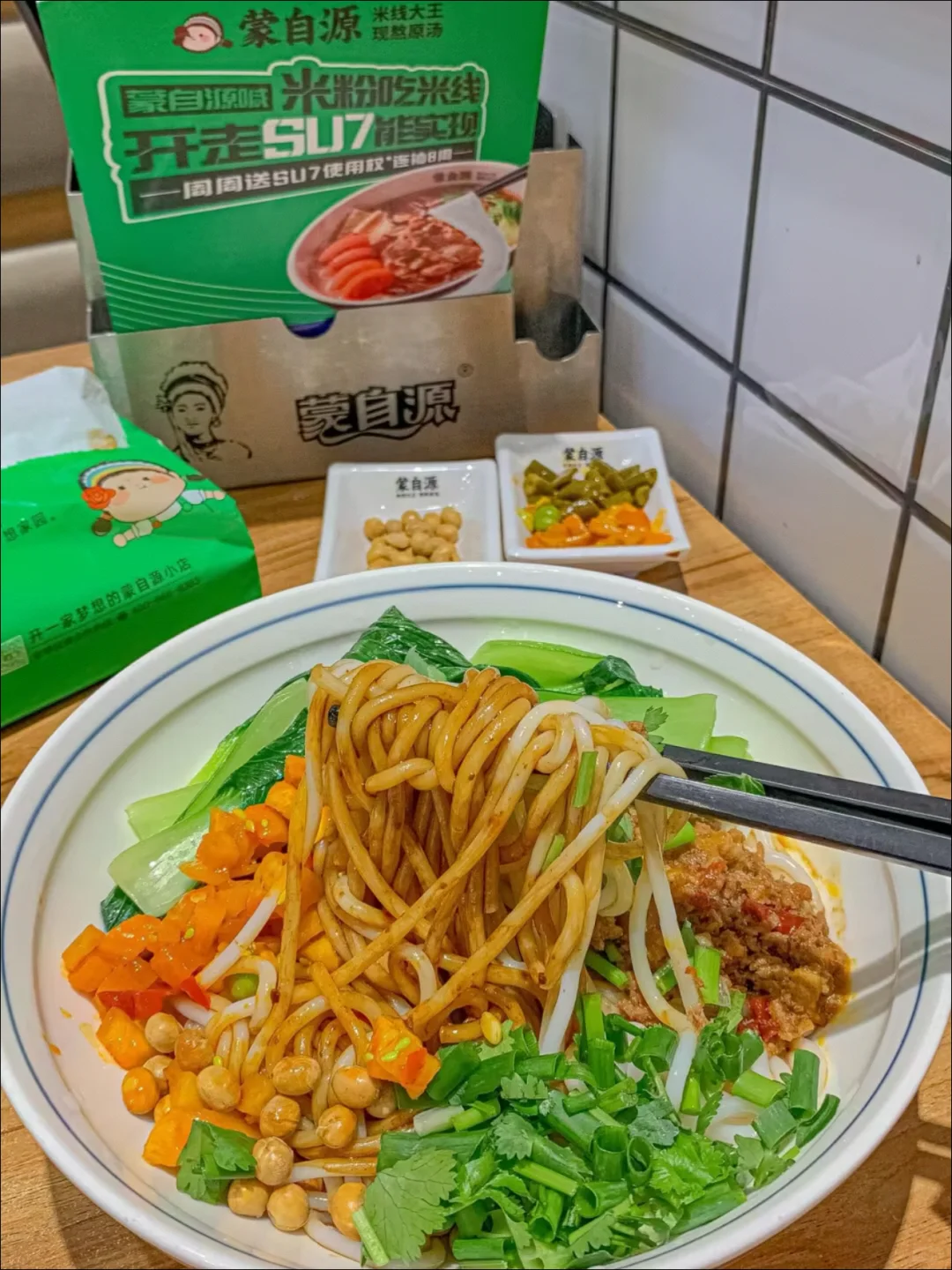 ?超值！蒙自源6.9元肉酱米线套餐超值！
