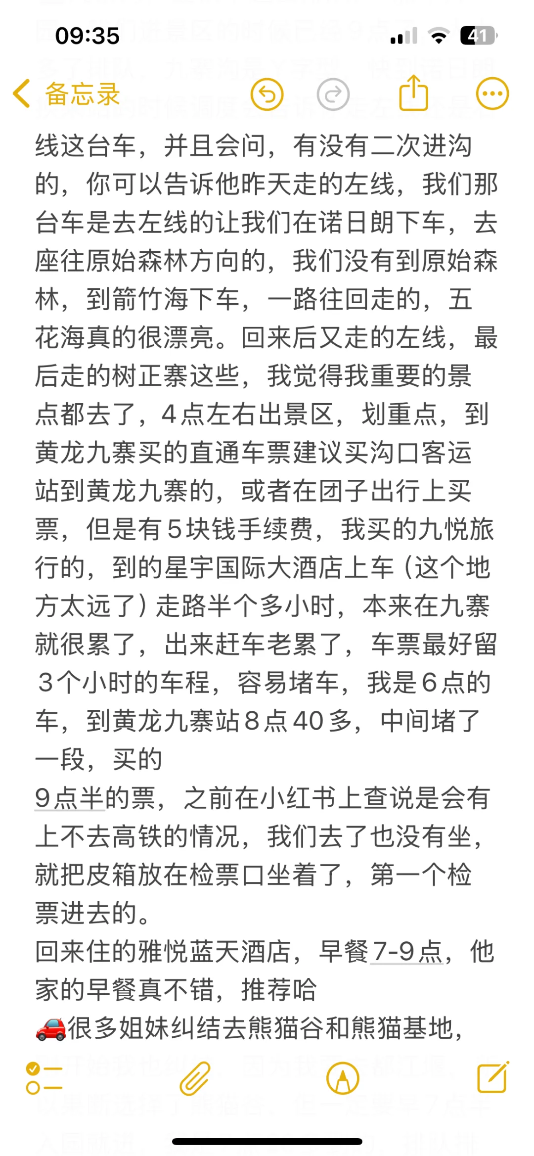 成都懒人最全精华攻略，详细版懒人必存