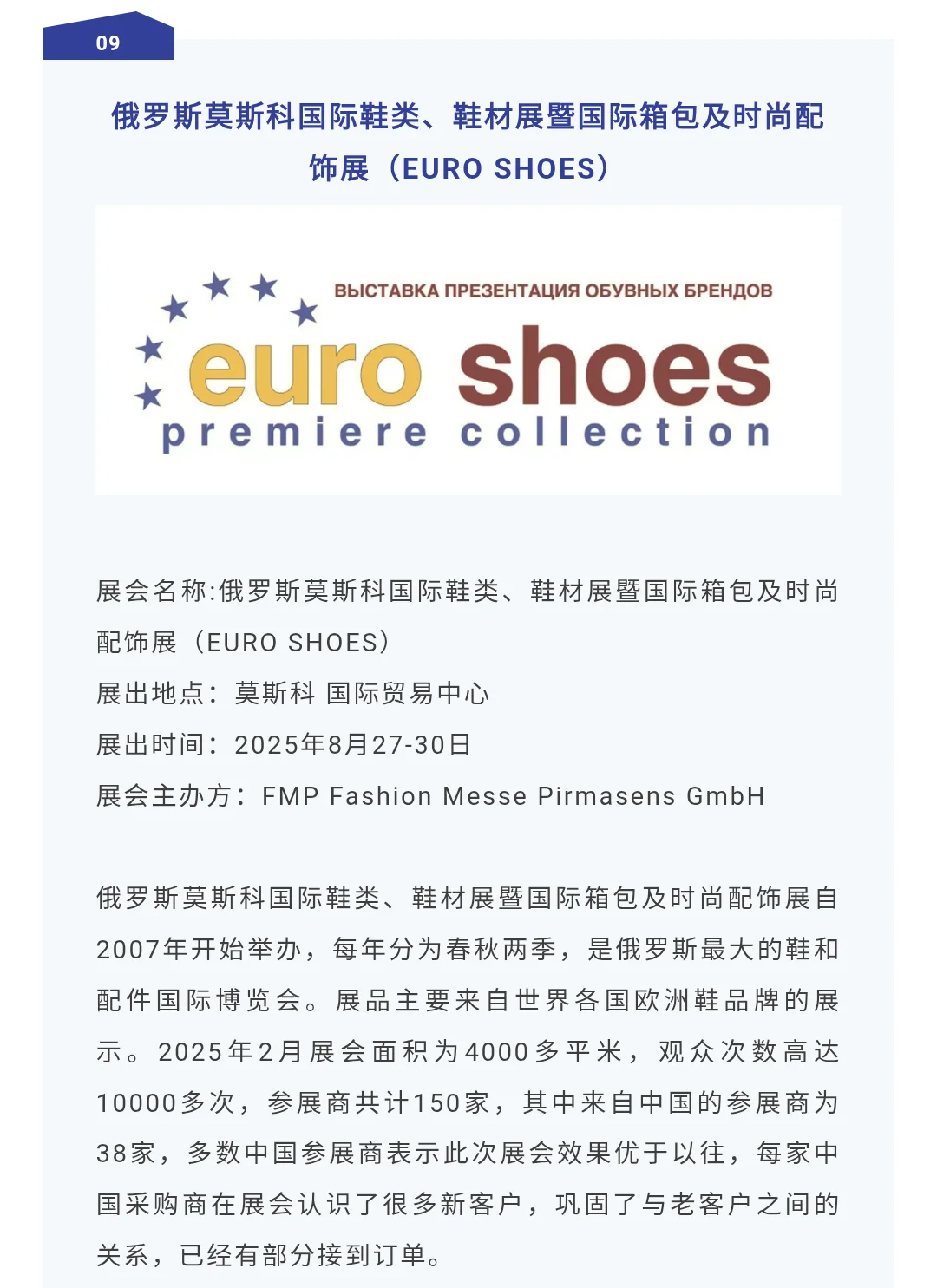 展会一览???