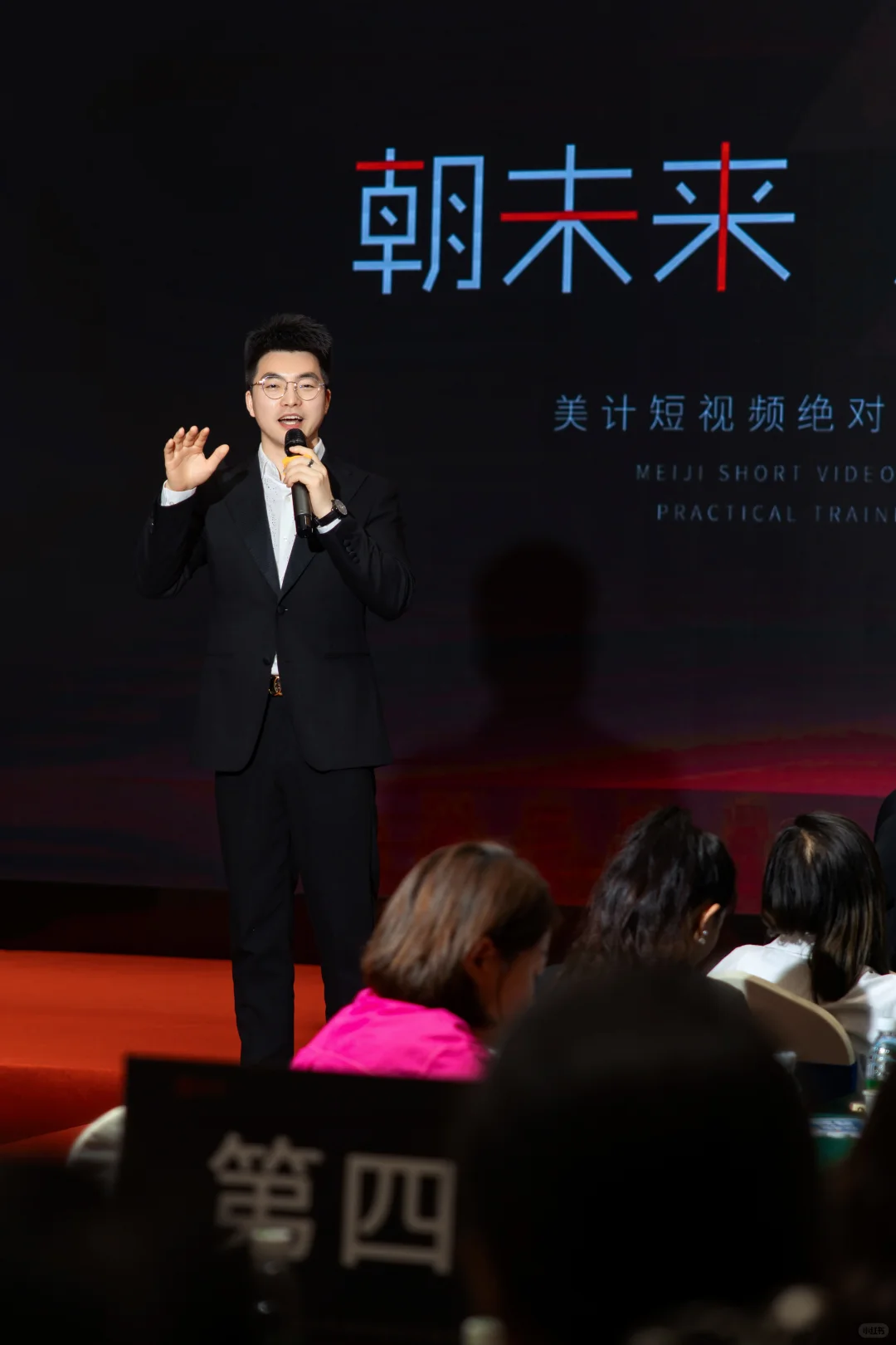 会议招商 | 美业招商主持