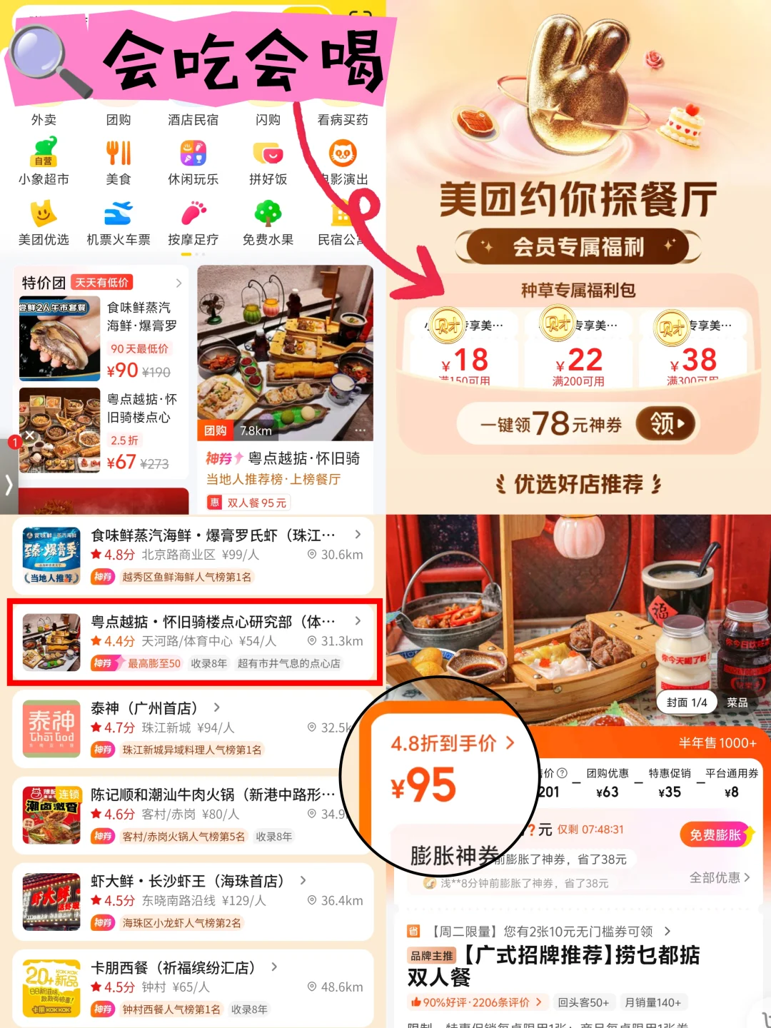 广州人夏天怎么过？在点心店躺平啊