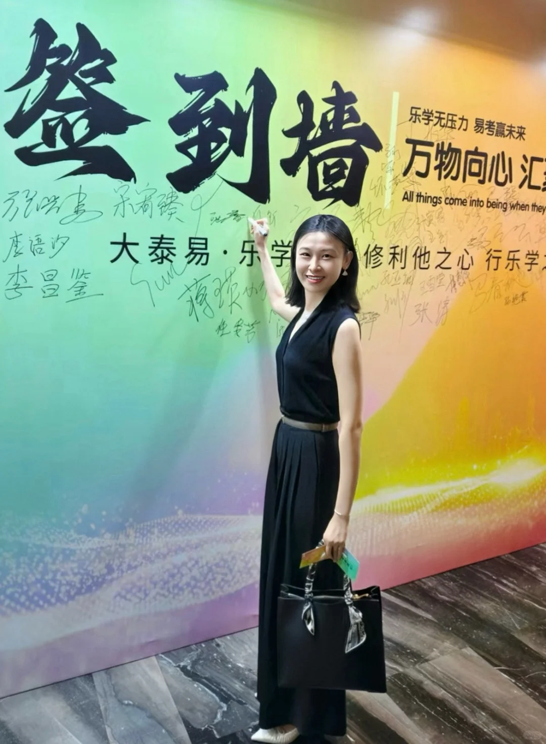大泰易-乐学易考山东济南招商会