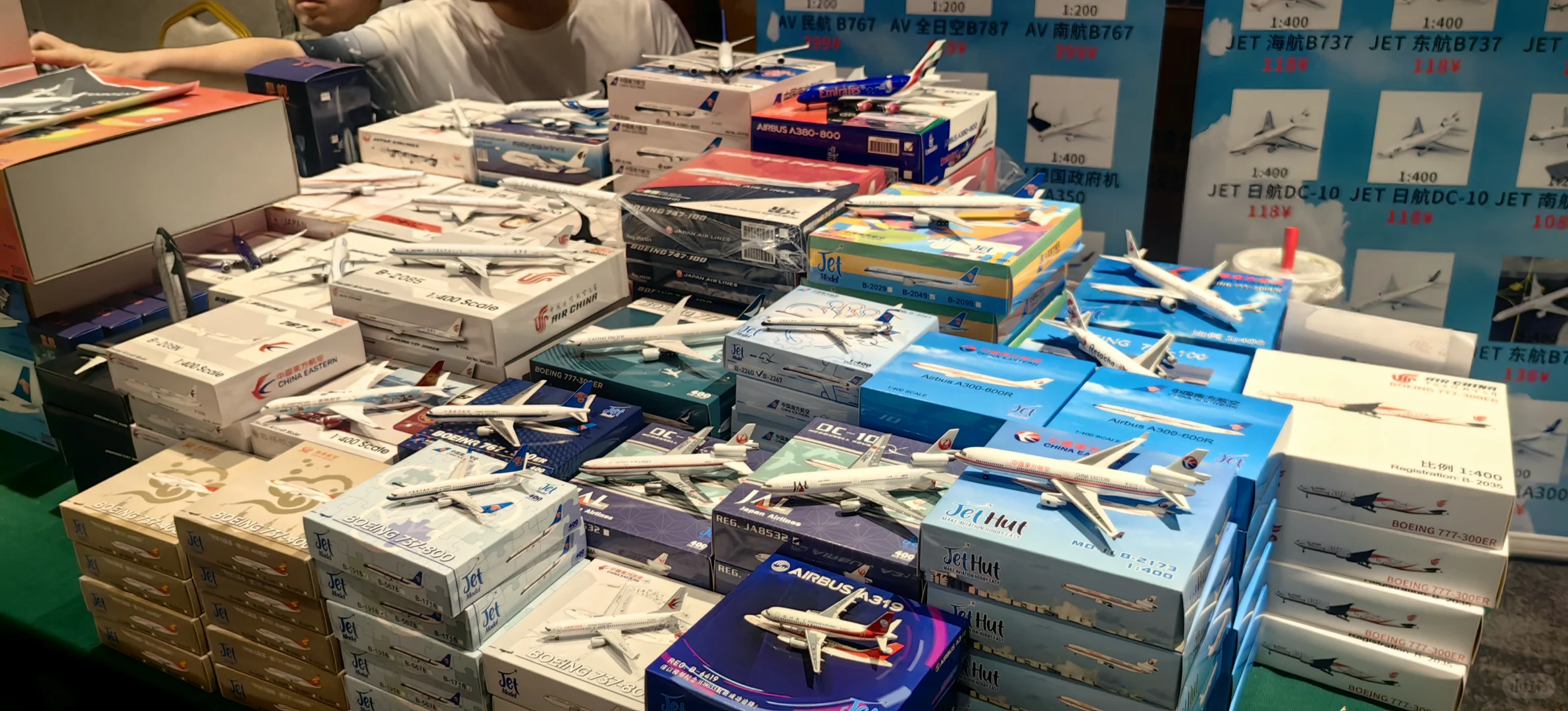 8.8上海飞机模型展销会总结