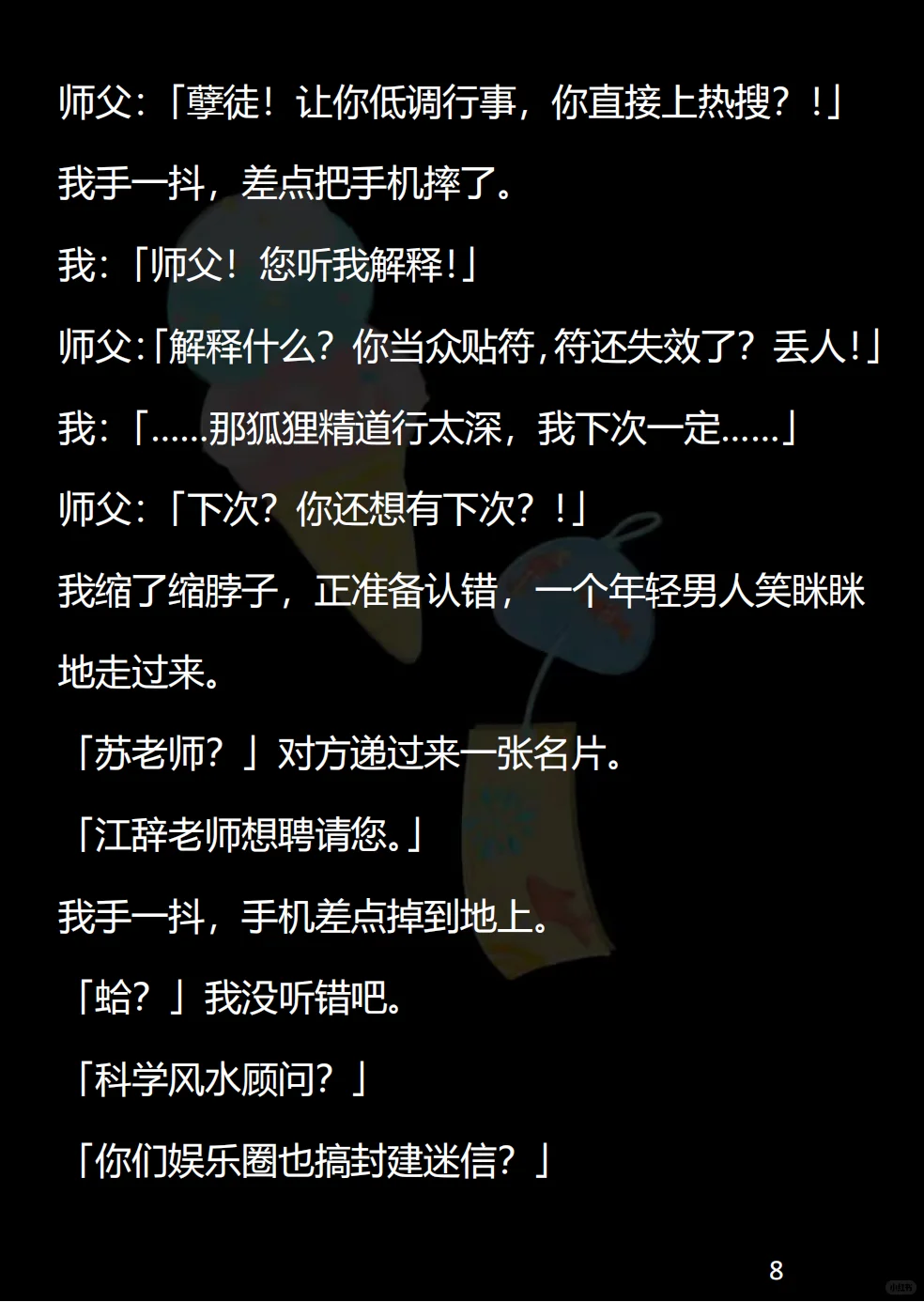 万里大妖
