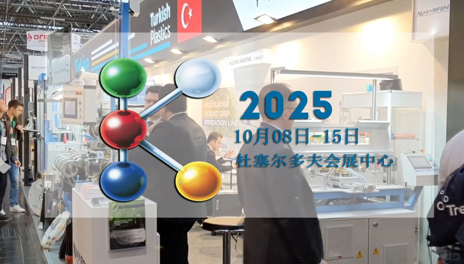 德国K展展会现场！！中德翻译/德国展会翻译