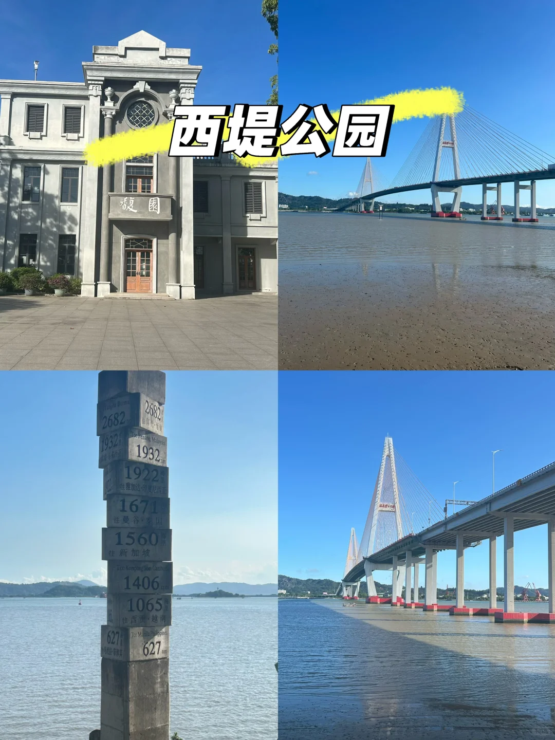 潮汕两天一夜游！双城穿越，潮州+汕头