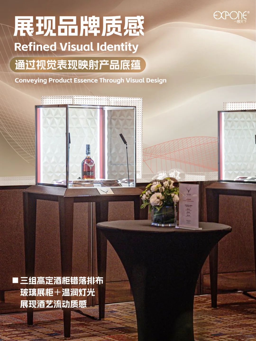 光影里的品牌气质｜布展，也是一种表达