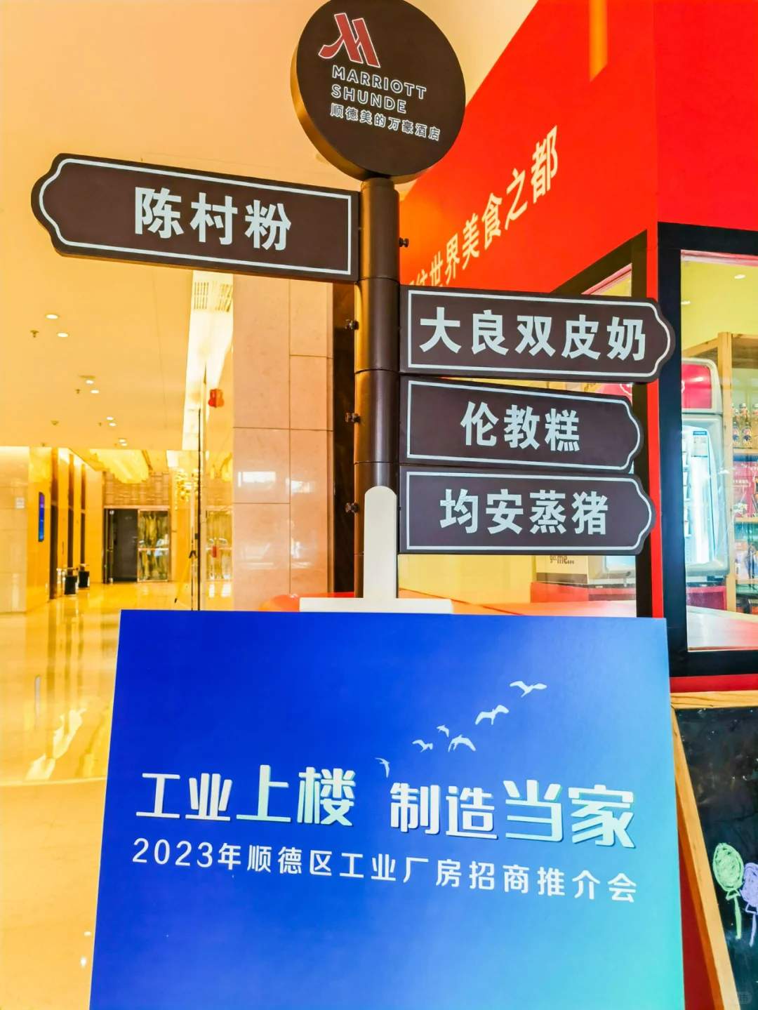 ?这场招 商推介会，策划布置的好棒呀！
