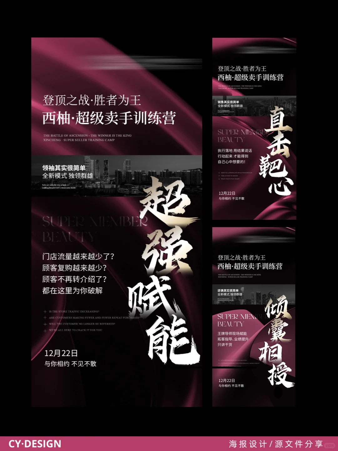 案例分享｜招商造势