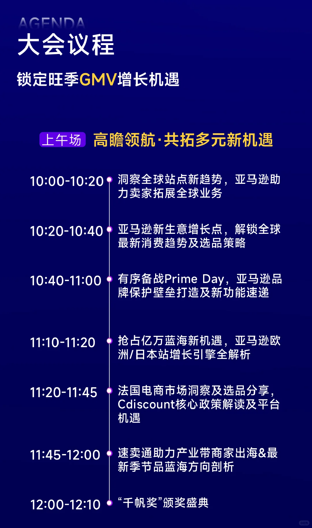 跨境电商人必冲！9月这场展会不看亏大了