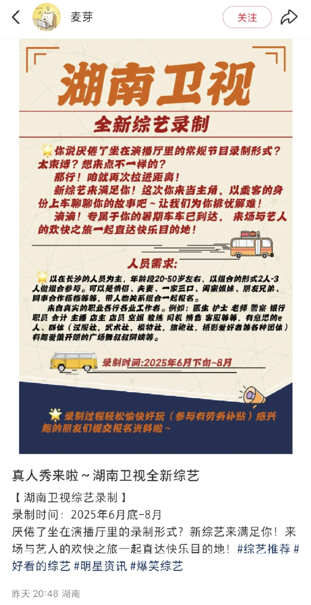 刷到了开车坐车的综艺……?