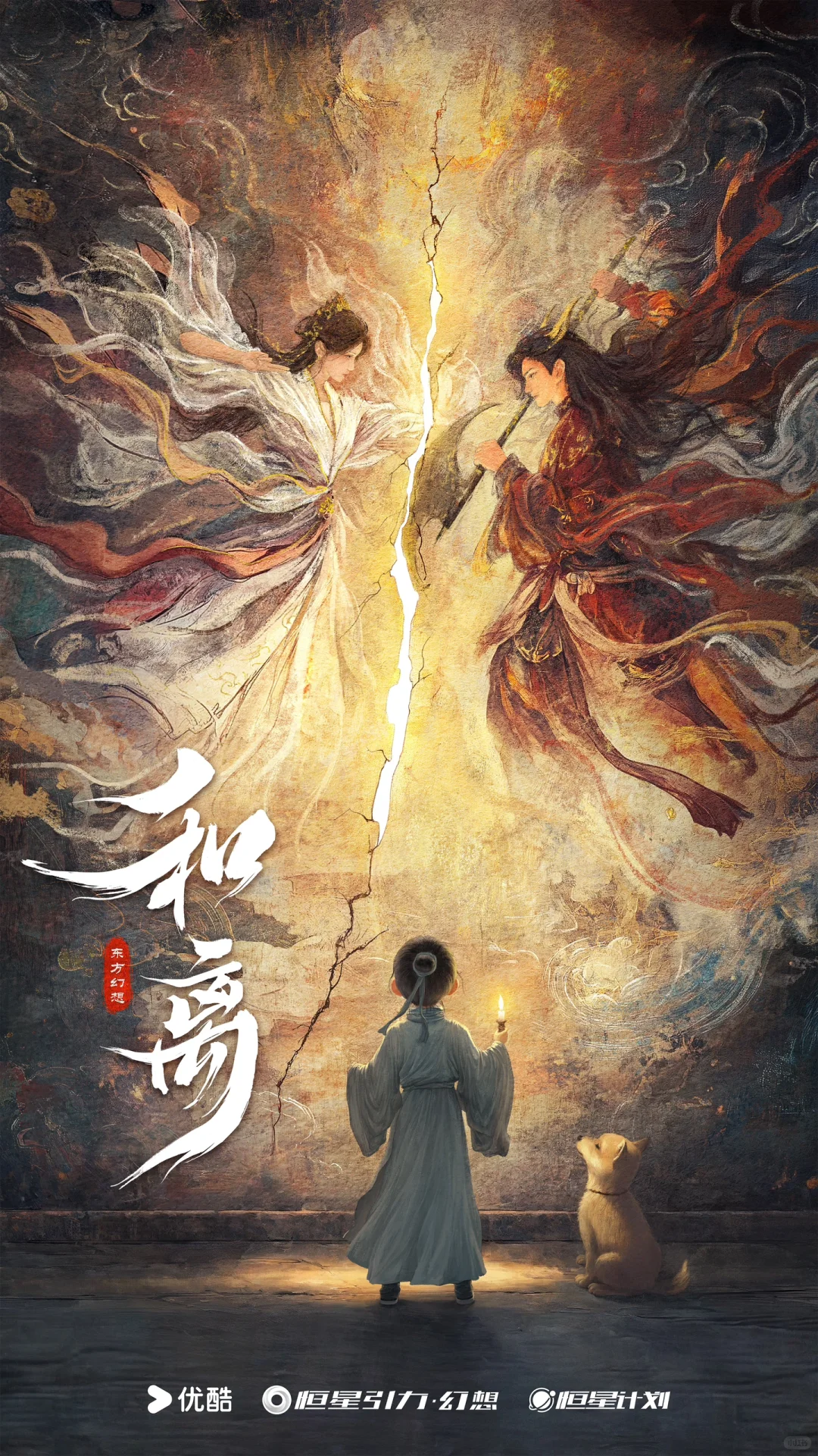东方幻想新篇章《和离》启动～
